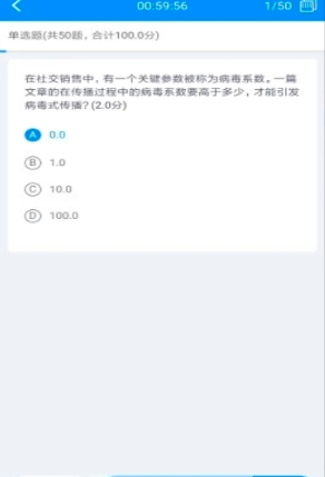 考试星app手机版图3