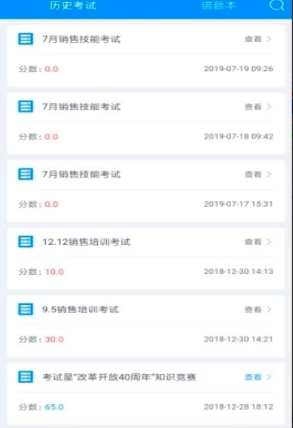 考试星app手机版图2