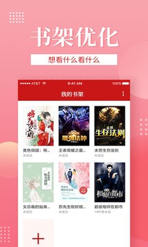 全民追书app手机版图1