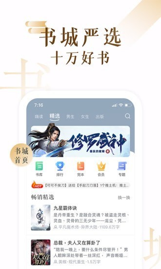 17k小说网app免费版图3