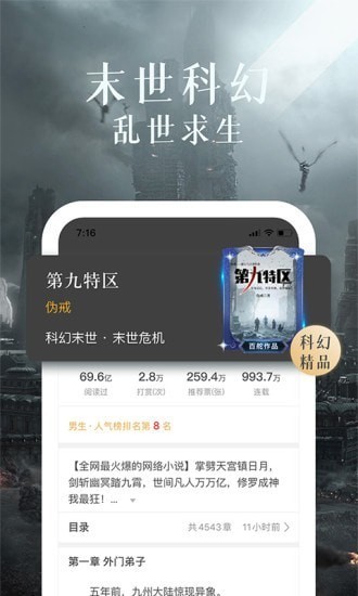 17k小说网app免费版图1