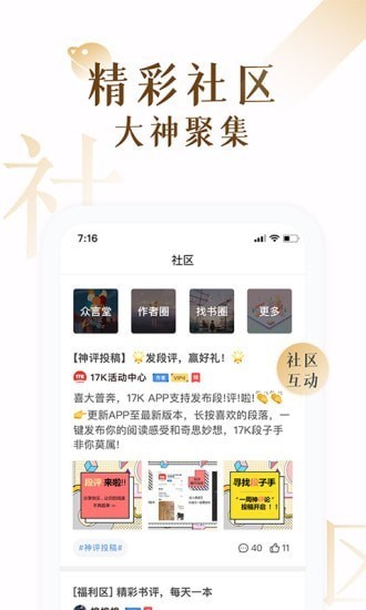 17k小说网app免费版图2