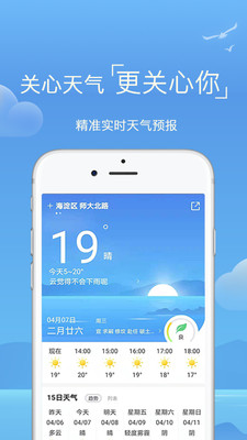 东莞天气预警app最新版