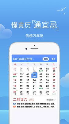 东莞天气预警app最新版图3