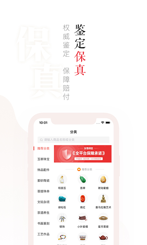 玩物得志官方app