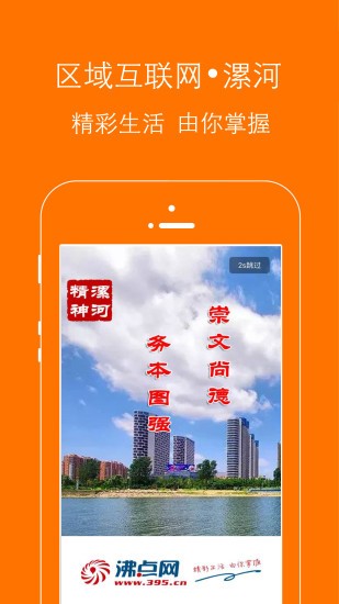 沸点网app手机版图4