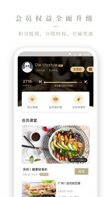 Ole超市app手机版图2