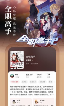 起点阅读app手机版图1