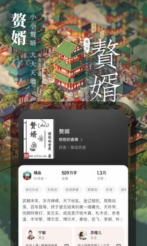 起点阅读app手机版图2