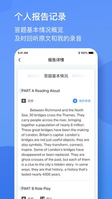 广东英语听说考试全真模拟训练app最新版图1