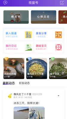 昆山视窗app安卓版图3