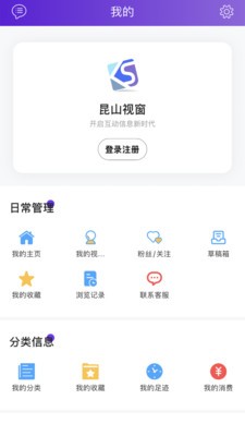 昆山视窗app安卓版图1