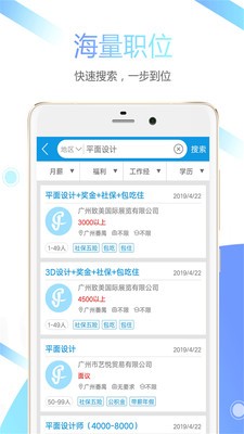 俊才网app最新版图2