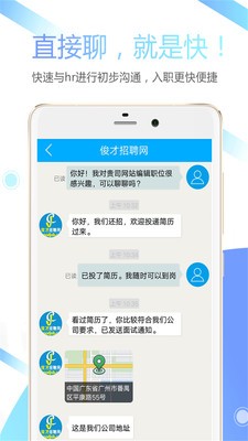 俊才网app最新版图3