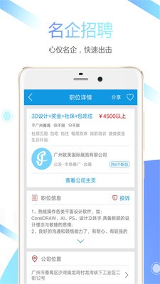 俊才网app最新版图4