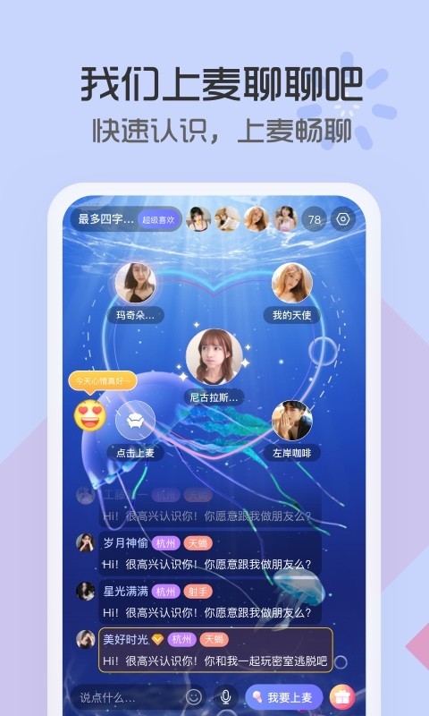 麦麦交友app最新版图1