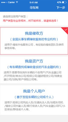 寻车网app手机版图3