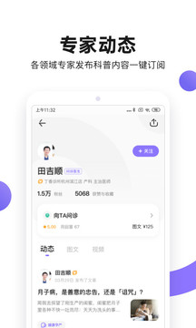 丁香医生官方app