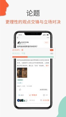 必加思索app知识分享社区免费下载