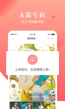 宝宝树小时光官方app