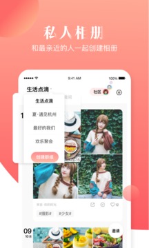 宝宝树小时光官方app