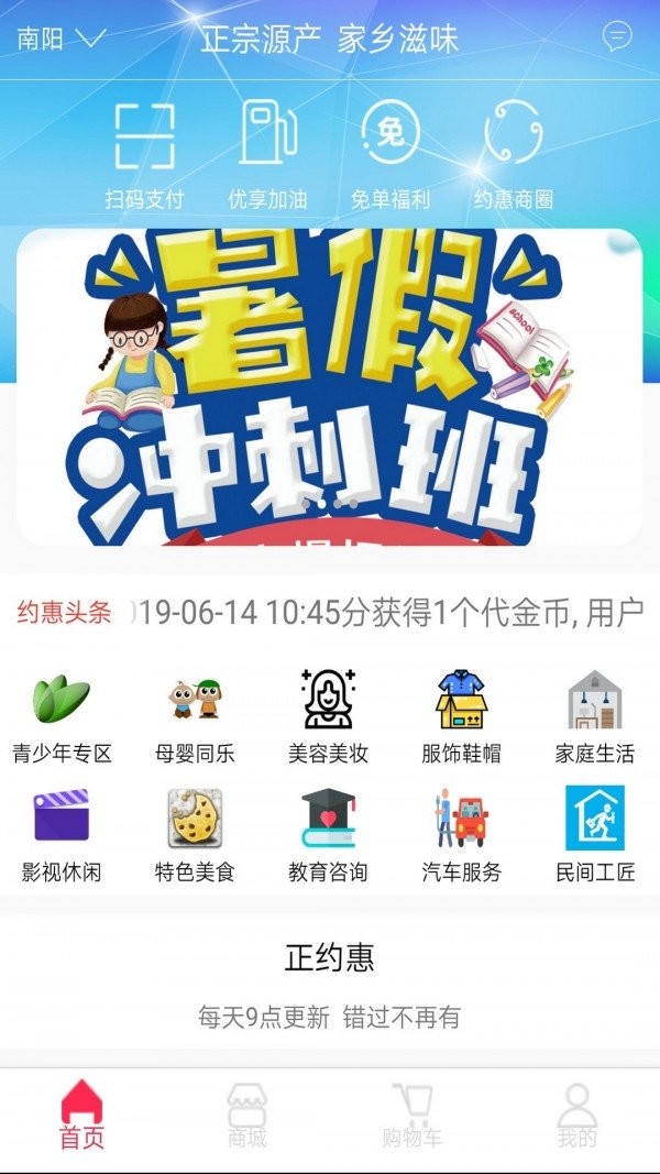 约惠茂app安卓版图4