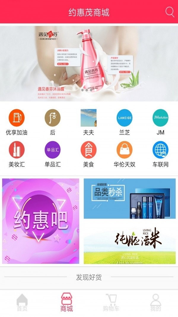 约惠茂app安卓版图3