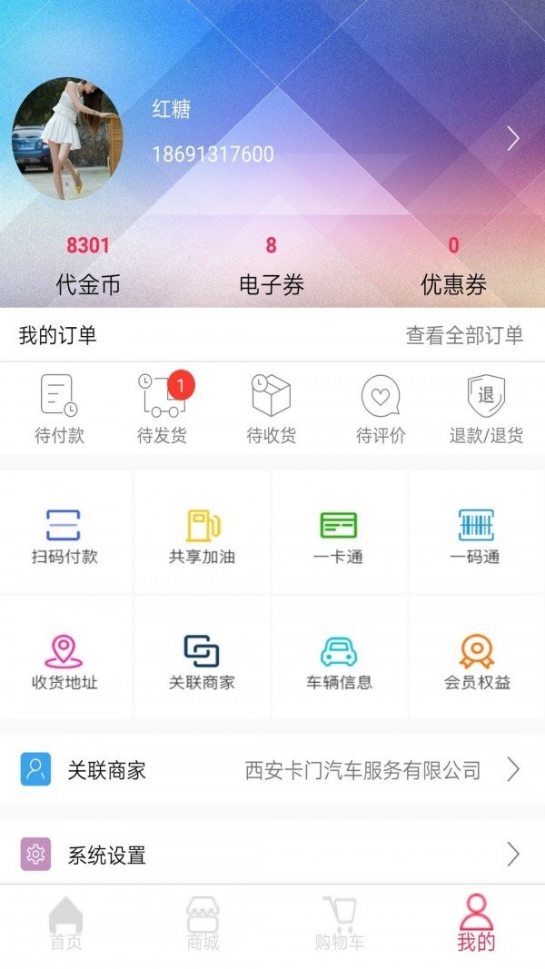 约惠茂app安卓版图1