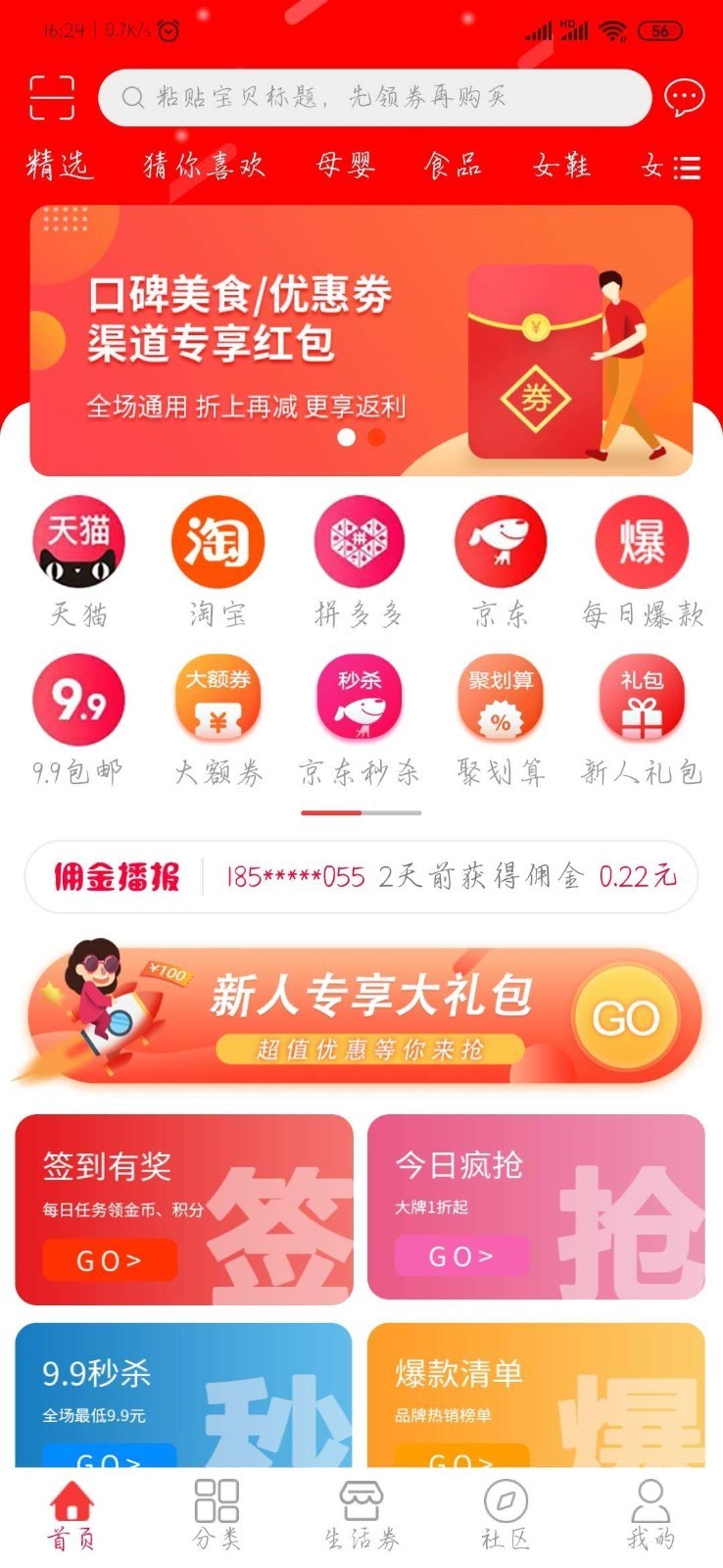 爱返app安卓版图3