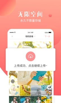 宝宝树小时光官方app图2