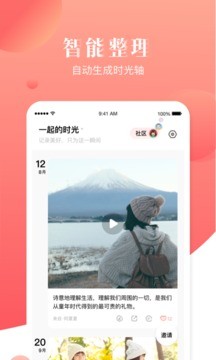 宝宝树小时光官方app图1