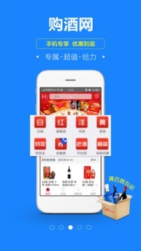 购酒网app手机版图3