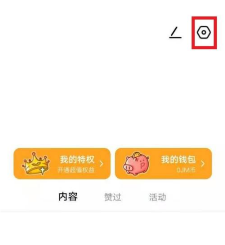 极目app怎么设置隐私？关闭通知不再被打扰