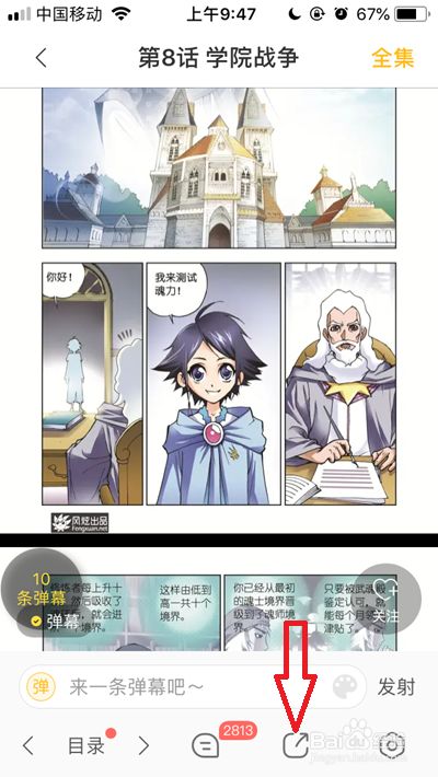 快看漫画app下载漫画的方法