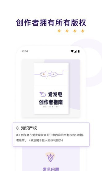 爱发电app官方入口图1