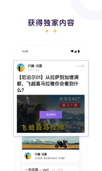 爱发电app官方入口图3