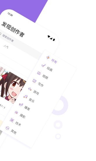 爱发电app官方入口图2