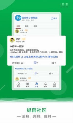 足球报app手机版