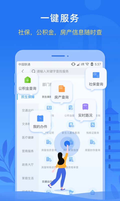 i西安app最新版图1