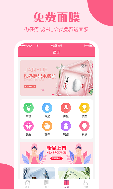 悦己app手机版