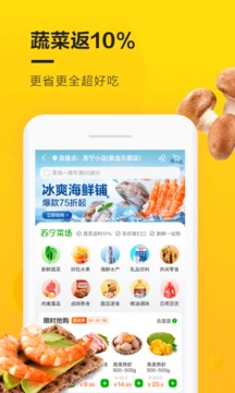 苏宁小店app最新版