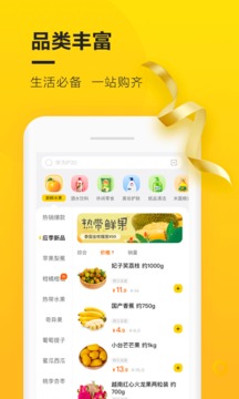 苏宁小店app最新版