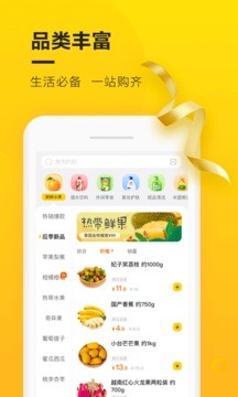 苏宁小店app最新版图1