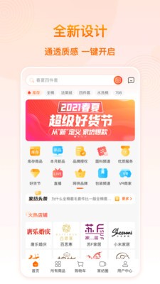 91家纺网app手机最新版图1