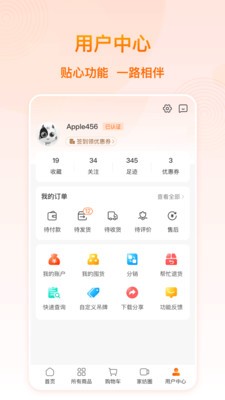 91家纺网app手机最新版图2