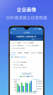 建设通app破解版