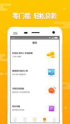 第一车网app最新版图1