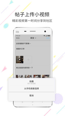 嘉兴第九区app手机最新版