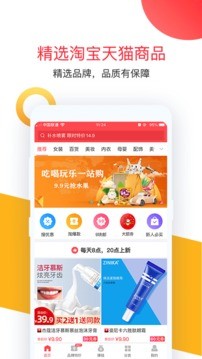 卷皮九块邮app最新版图2