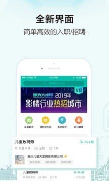 黑光人才网官方app图2